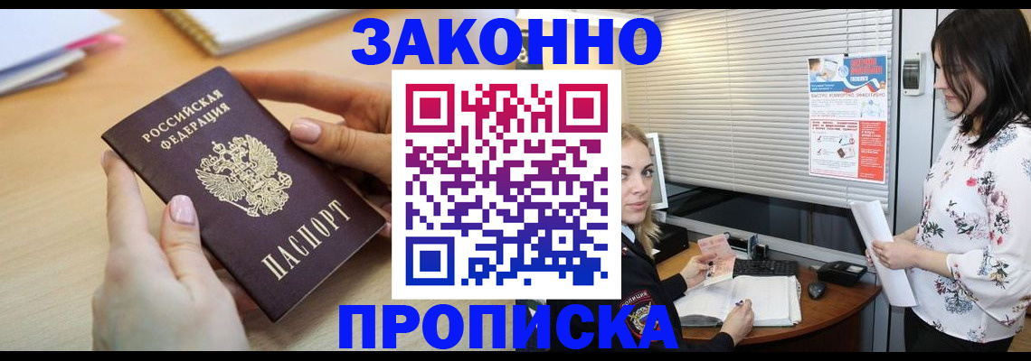 временная регистрация гарантия в Лихославле