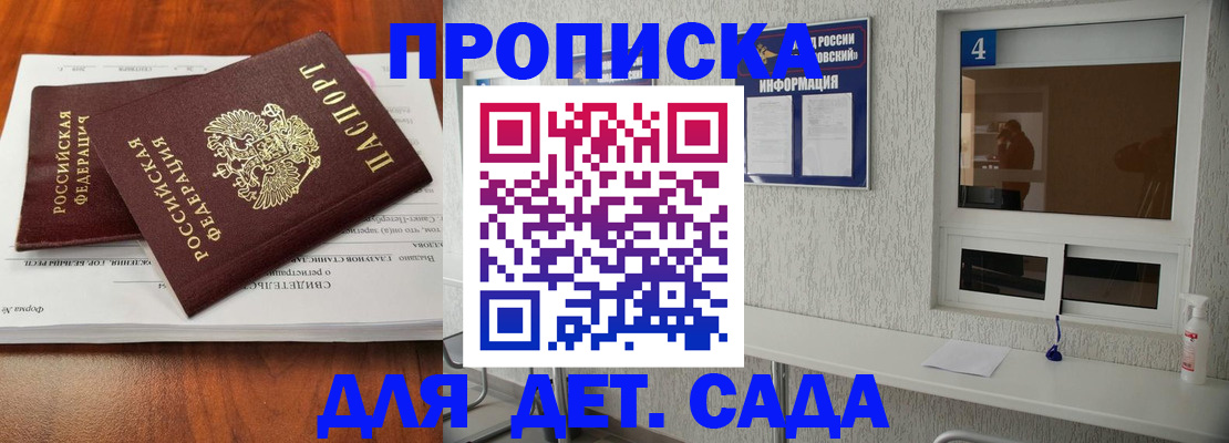 регистрация для дет. сада в Лихославле