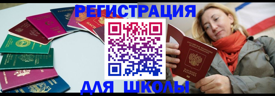 прописка в Лихославле