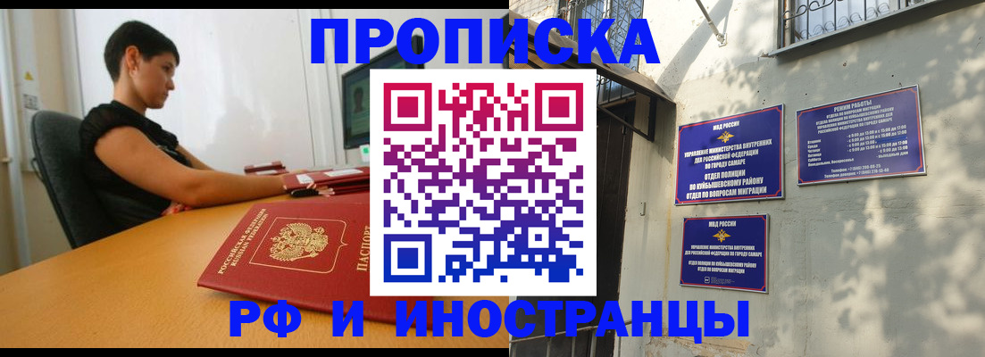 временная регистрация купить в Лихославле
