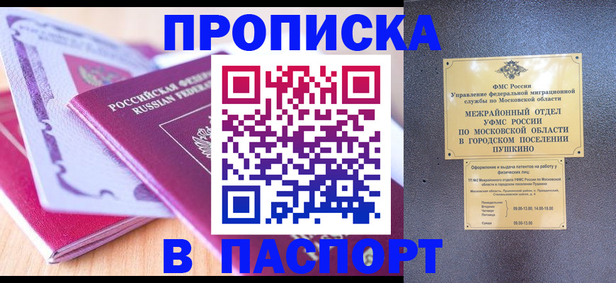 прописка законно в Лихославле