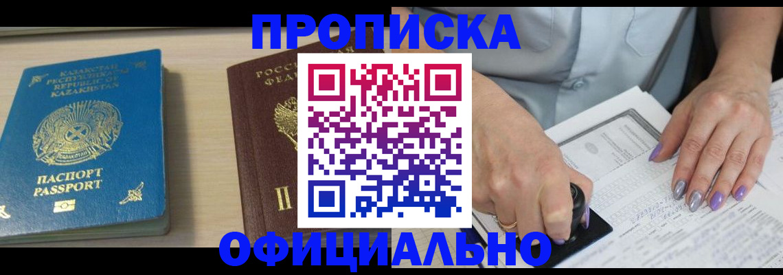 прописка 2025 в Лихославле