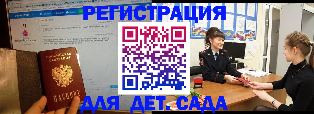 временная регистрация недорого в Лихославле