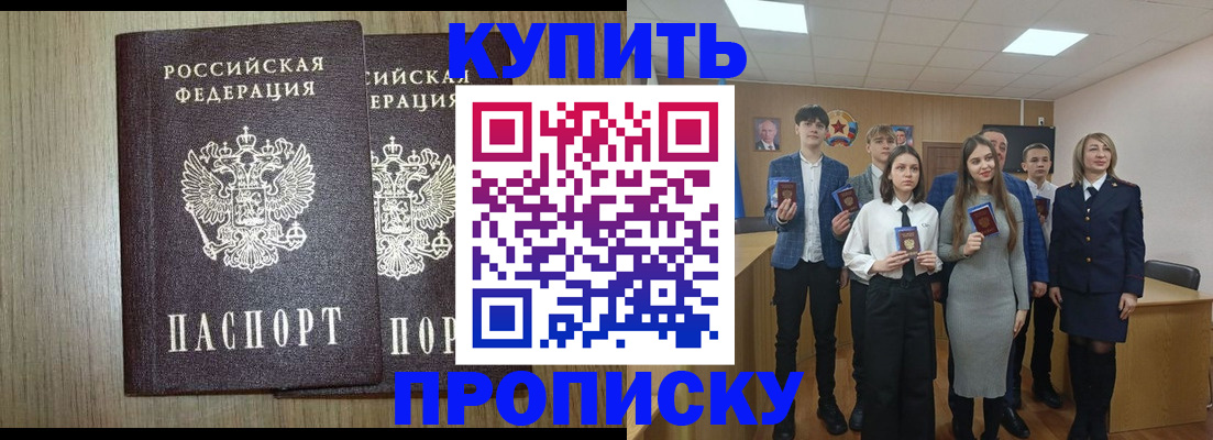 прописка гарантия в Лихославле