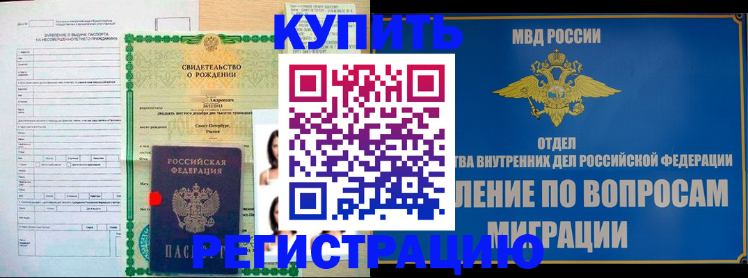 прописка паспорт в Лихославле