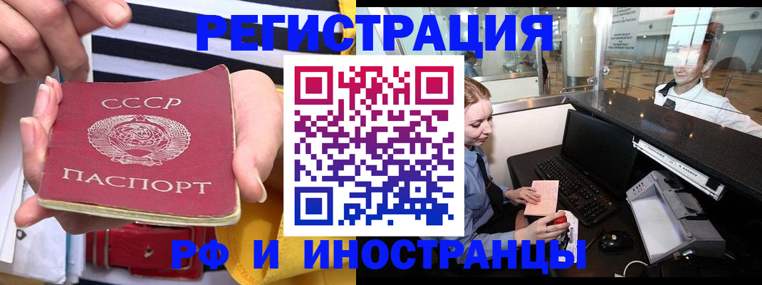 прописка ребенка в Лихославле